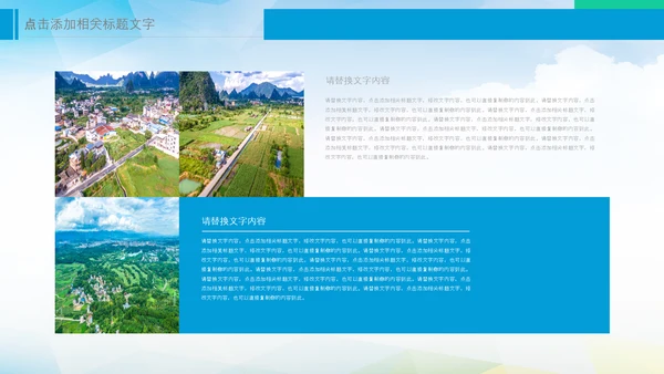 乡村振兴美丽新农村农民丰收节振兴乡村ppt