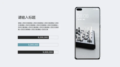 白色商务实景时尚商业计划PPT模板