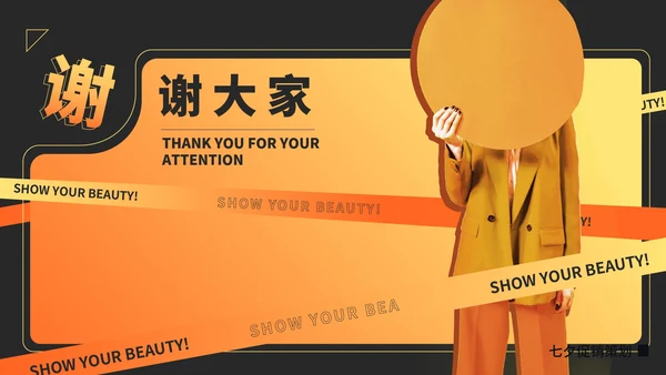 橙色快闪风时尚服装公司简介PPT模板