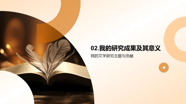 文学研究的新纪元