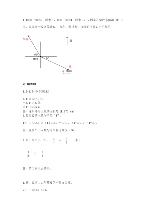 小学六年级数学上册期末卷附答案【模拟题】.docx