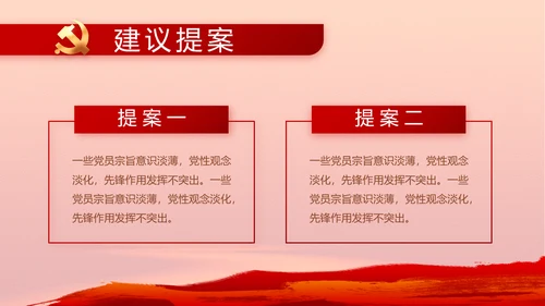 奋斗百年路启航新征程动态PPT模板
