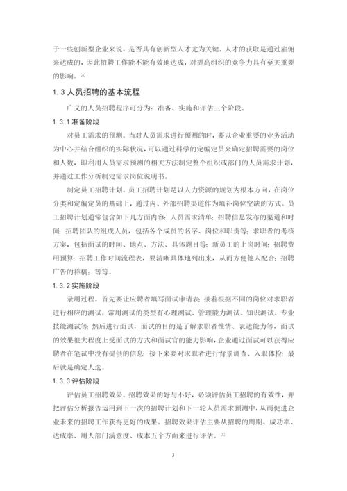 陈舒莹毕业论文最终定稿定稿.docx