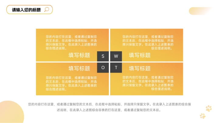 黄色渐变个性大气宠物健康护理PPT模板