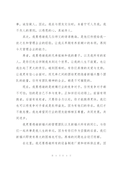 开业庆典领导致辞简短五篇.docx