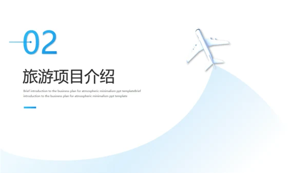 夏季三亚海边旅游度假酒店通用PPT模板