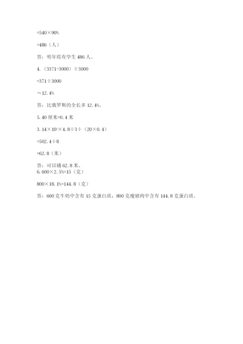 小学六年级下册数学摸底考试题精品【a卷】.docx