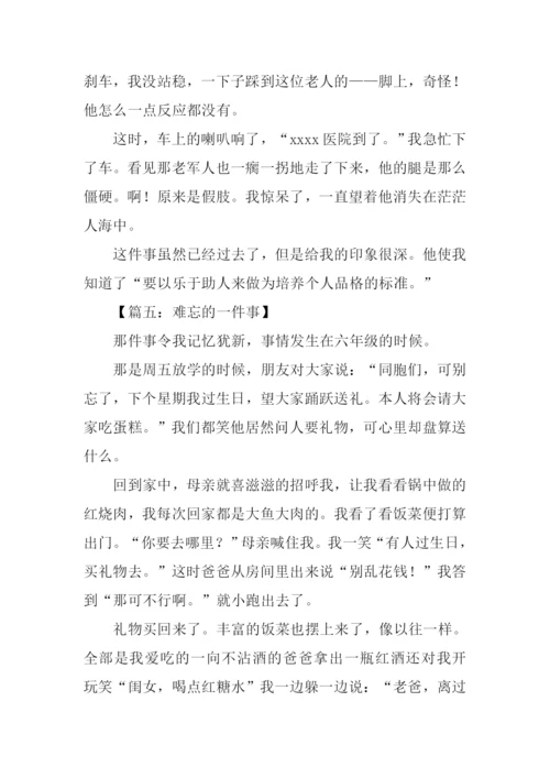 难忘的一件事500字六年级.docx