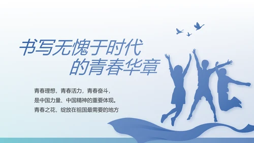 蓝色党建党支部工作总结学习教育PPT