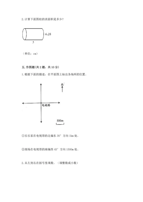 最新人教版六年级下册数学期末测试卷精品【能力提升】.docx