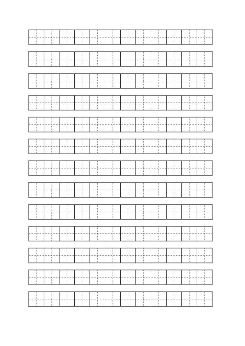 小学生练字田字格习字帖
