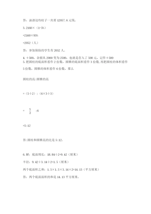 禄丰县六年级下册数学期末测试卷精品加答案.docx