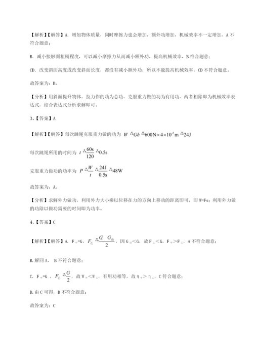 强化训练四川绵阳南山双语学校物理八年级下册期末考试定向测评试卷（解析版含答案）.docx