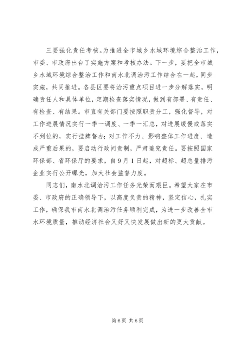 副市长在治污动员会讲话.docx