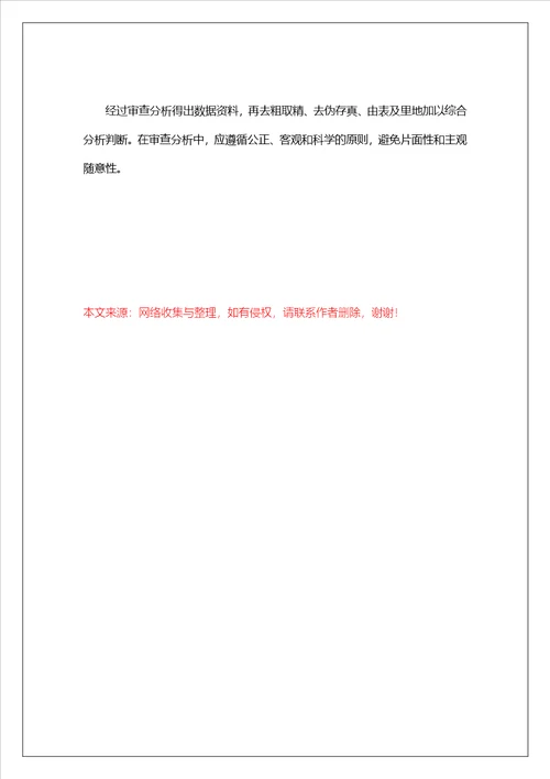 2022年一级建造师场地与建筑设计复习资料27