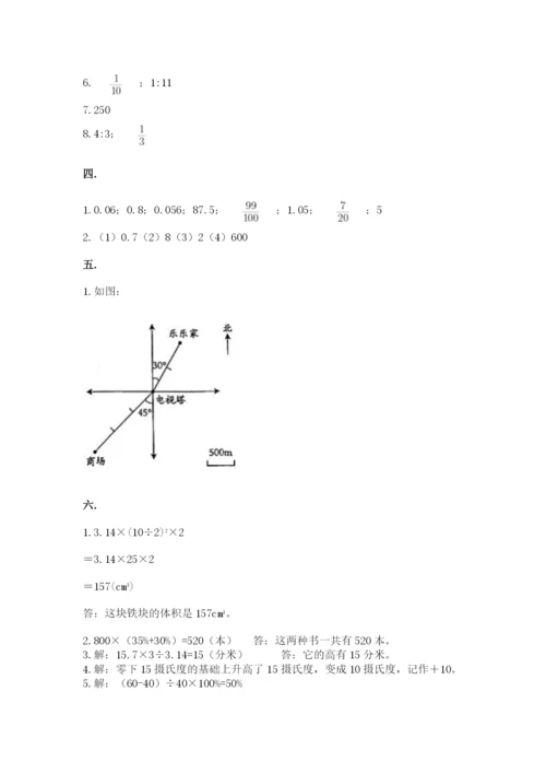 河北省【小升初】2023年小升初数学试卷完整.docx