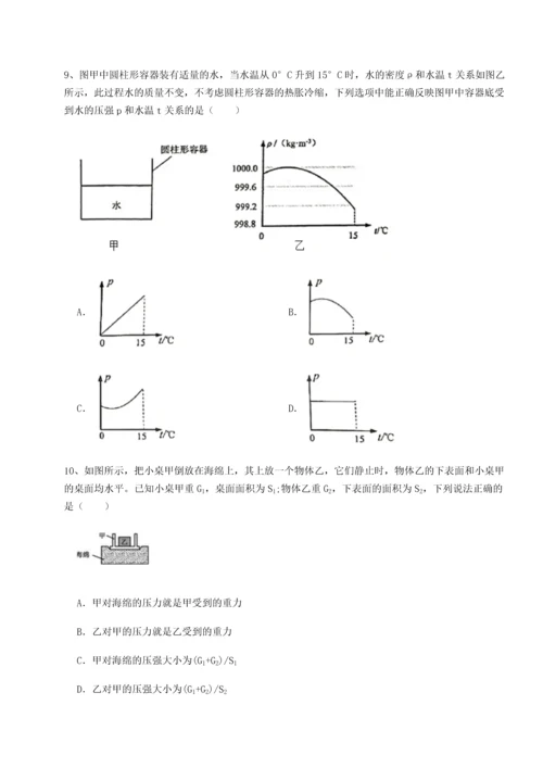 第二次月考滚动检测卷-重庆市江津田家炳中学物理八年级下册期末考试综合练习A卷（详解版）.docx
