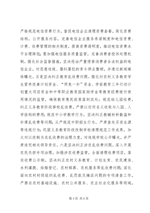 副县长在全县纠风工作会上的讲话(摘要) (3).docx