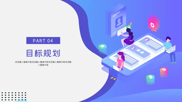 蓝色简约卡通岗位竞聘通用PPT模板