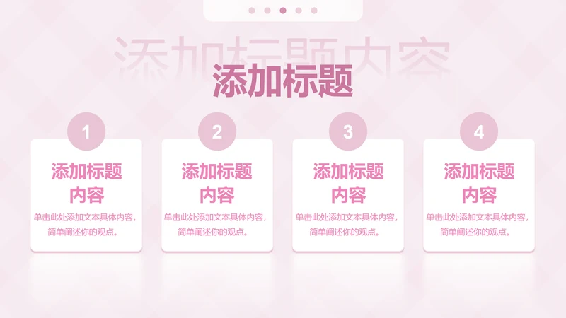目录页-简约风工作总结汇报PPT单页