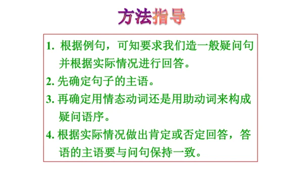 （新课标）Unit 4 Section A 3a-3c  课件+内嵌音频（新目标七下Unit 4 D