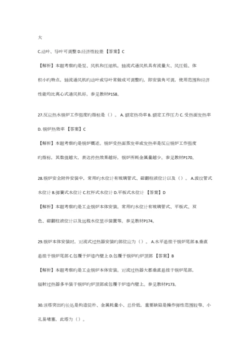 2023年建设工程技术与计量安装工程真题及答案.docx