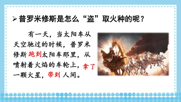 14 普罗米修斯