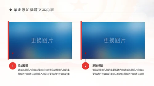 震撼八一国防军队部队建军节PPT模板