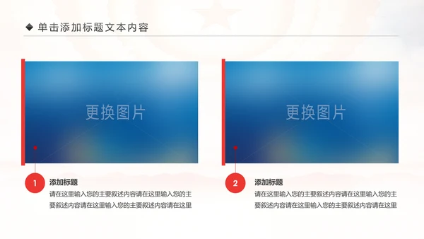 震撼八一国防军队部队建军节PPT模板