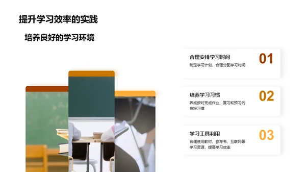 一年级学霸的秘诀