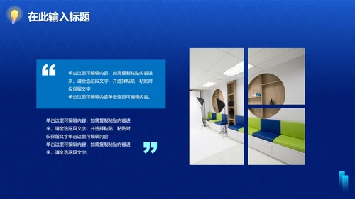 蓝色商务渐变立体PPT模板