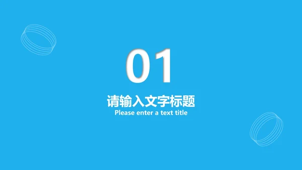 蓝色卡通风计算器小学生乘除法教学PPT模板