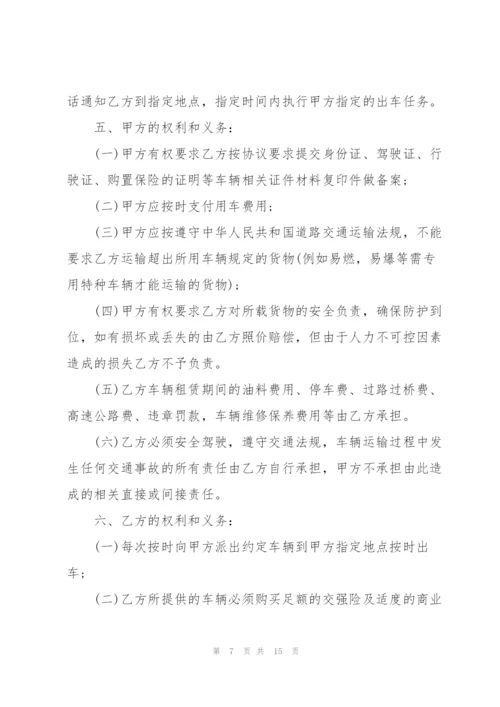 简易车辆租赁合同范本3篇.docx