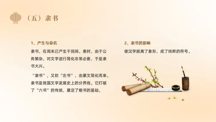 黄色简约弥散中国风汉字的演变学校企业社区宣扬传统文化PPT中国传统文化汉字