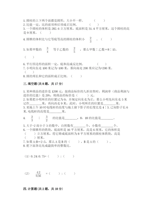 人教版六年级下册数学期末测试卷含答案（能力提升）.docx