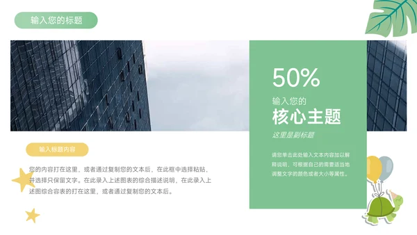 绿黄可爱卡通剪纸教学通用课件PPT模板