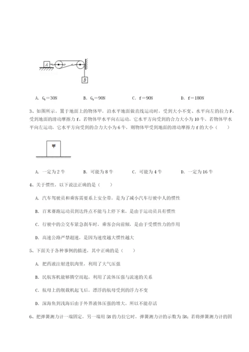 福建厦门市翔安第一中学物理八年级下册期末考试定向训练试题.docx