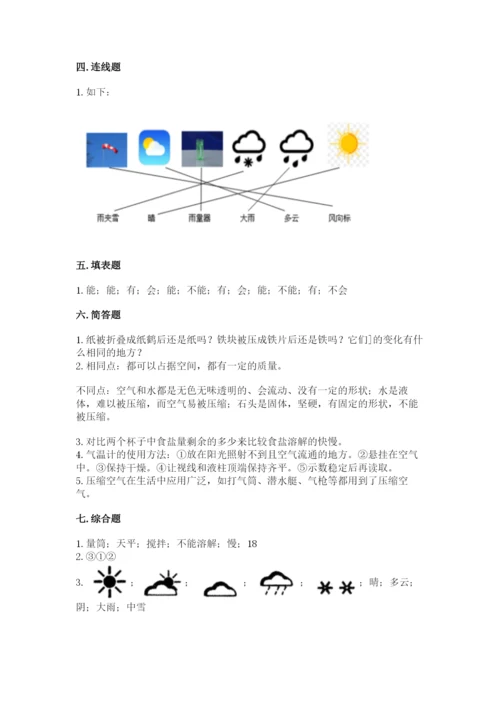 教科版小学三年级上册科学期末测试卷含答案【夺分金卷】.docx