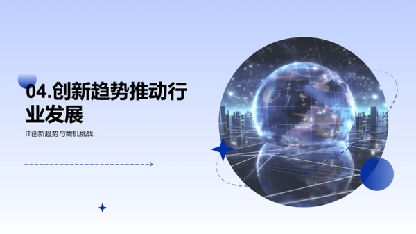 科技风IT互联网教学课件PPT模板