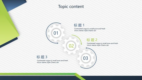 简约大方述职报告商务通用动态PPT模板