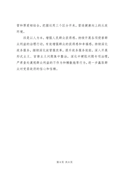 县纪委监委关于XX年全县政治生态监督评价情况的报告.docx