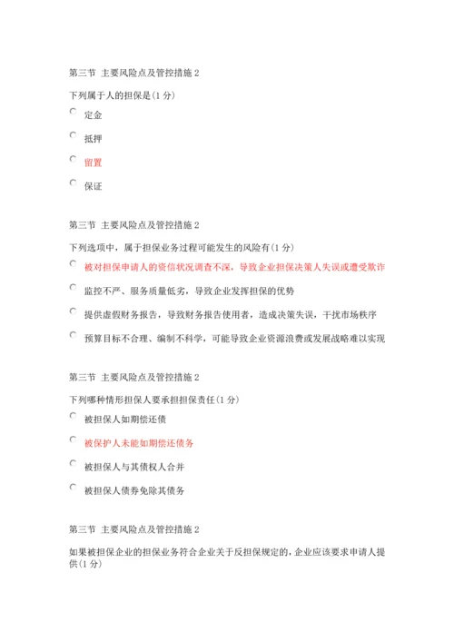 2012会计继续学习试题广东1答案.docx