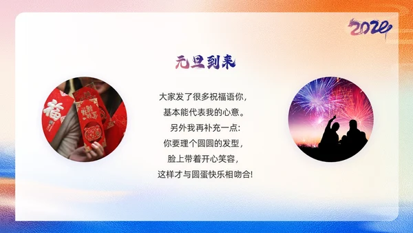 紫色简约风元旦快乐新年快乐画册PPT模板