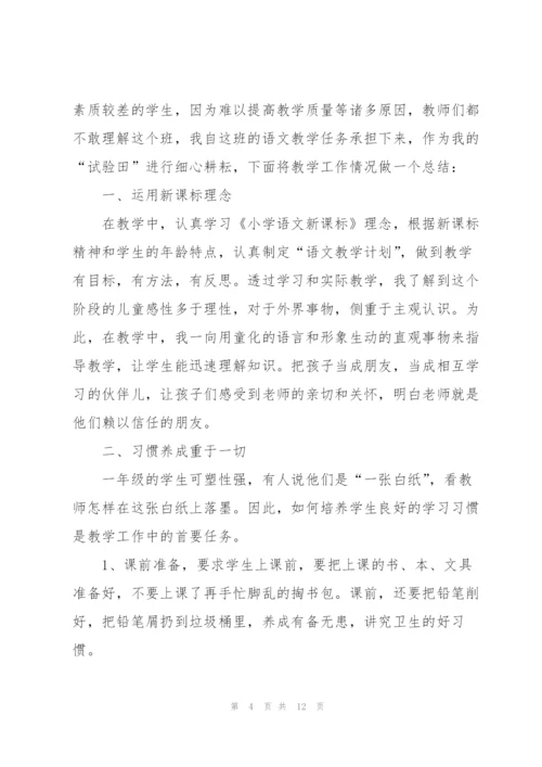 小学教师年度总结优秀范文.docx