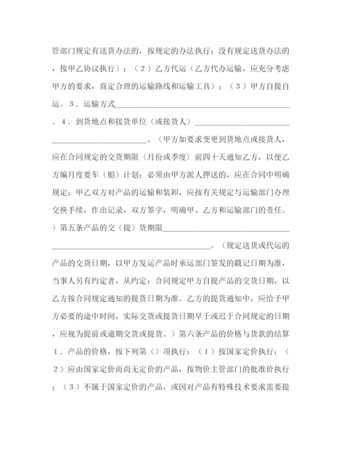 2023年购销合同（工矿产品２）2).docx