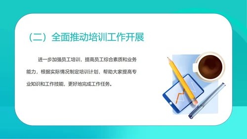 绿色扁平风年度述职报告PPT模板