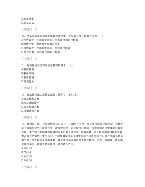 2022年云南省施工员之土建施工专业管理实务自测模拟题库加答案下载.docx