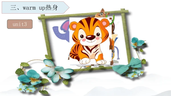 2024年新版PEP人教版三年级英语期末总复习（复习期间可重复用）unit1-unit6全面知识梳理