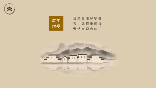 浅色简约中国风木兰诗PPT模板