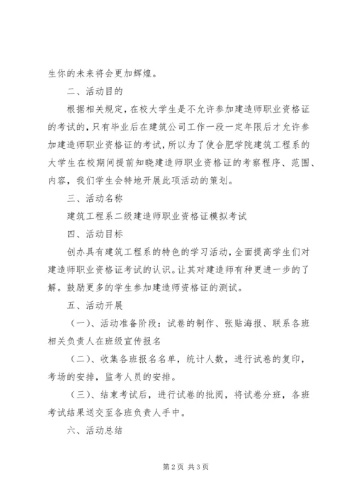 二级建造师转出承诺书_1.docx